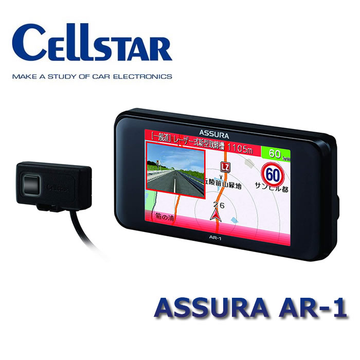 セルスター GPSレーダー探知機 AR-1 OBDII接続対応 3.2インチMVA液晶 超速＋超高感度Gセンサー レーザー式オービス対応 セパレートタイプ 日本国内生産三年保証
