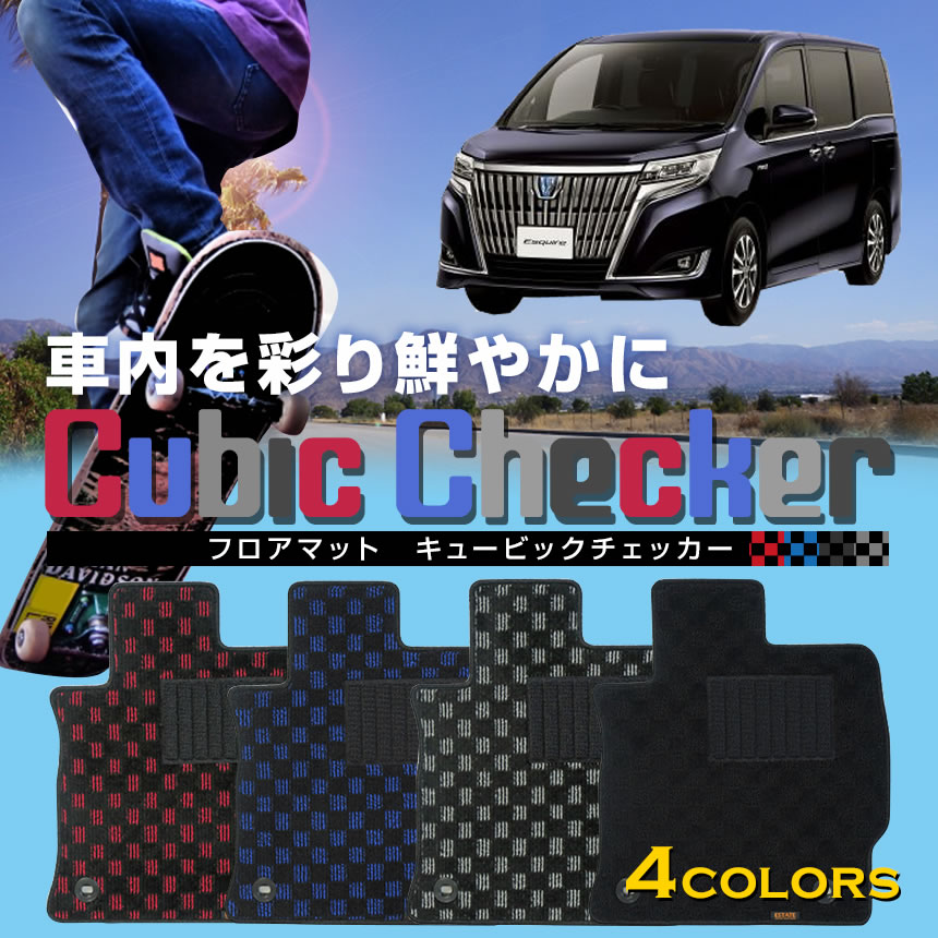 Rakuten - エスクァイア専用フロアマット キュービックチェッカー 2014/10〜2017/7　2017/7〜 ESQUIRE エスクワイア フロアマット カーマット