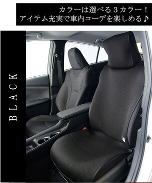 【アフターセール開催中】【最安値に挑戦】シートカバー フリーサイズ グラシアディビナ 前席1枚 普通・軽自動車対応　スペーシア ekワゴン セレナムーヴ ハスラー ノア ヴォクシー ソリオ タンク ルーミー