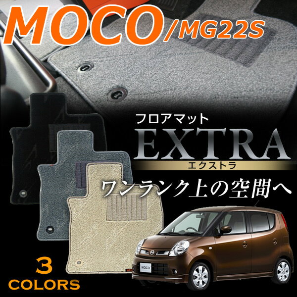 樂天商城 - モコ専用フロアマット エクストラ 高級タイプ MG22S