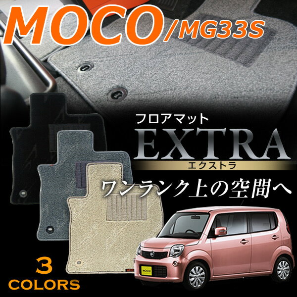 樂天商城 - モコ専用フロアマット エクストラ 高級タイプ MG33S