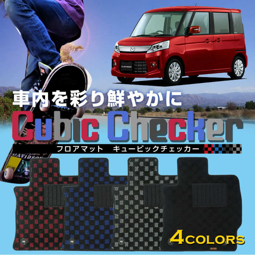 樂天商城 - フレアワゴンフレアワゴンカスタム 専用フロアマット 専用 純正 マット マツダ