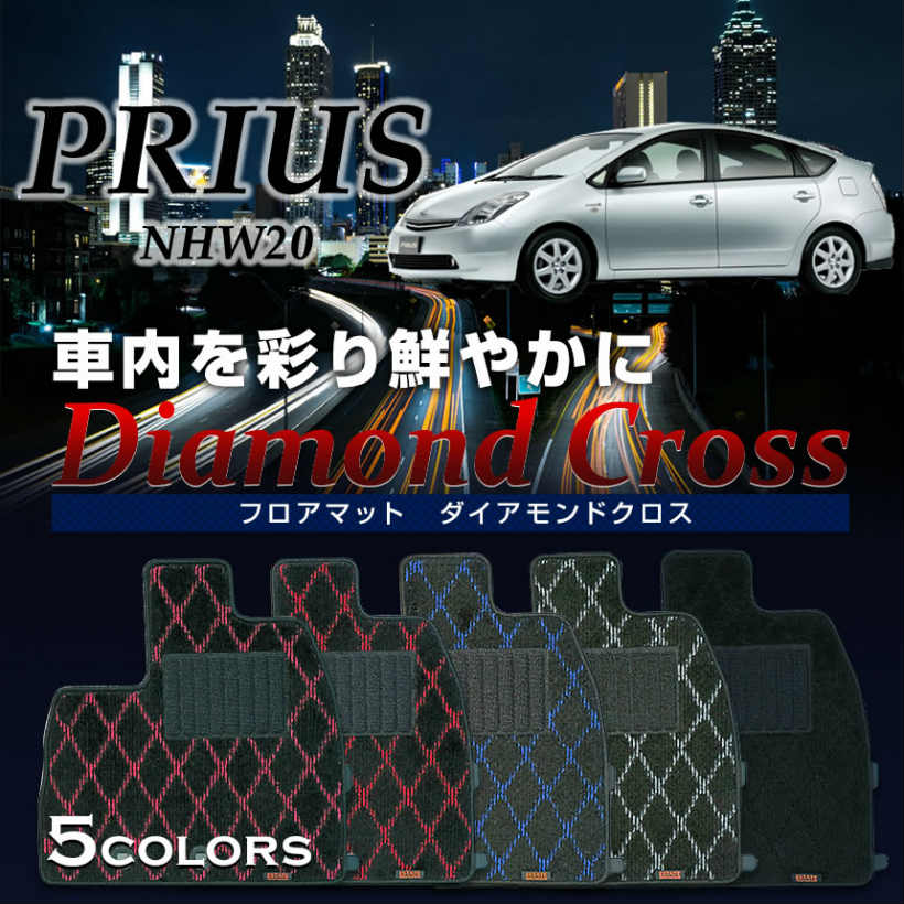 樂天商城 - 【フロアマット】20系プリウス専用フロアマット/マット/純正タイプ/高級/車/全席分/NHW20