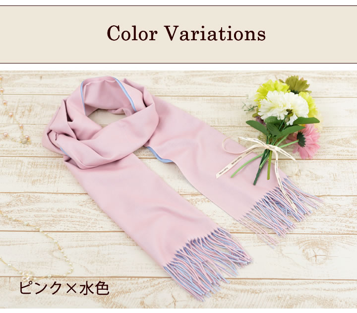 【クーポン配布中】【訳あり商品】カシミアストール/リバーシブル/5カラー/秋/冬/スカーフ/マフラーのサムネイル