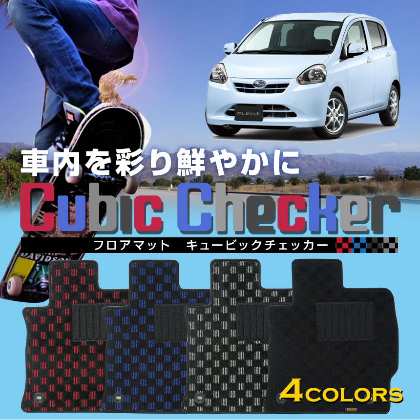 【フロアマット】プレオプラス 専用フロアマット/スバル/純正タイプ LA300F/LA310F