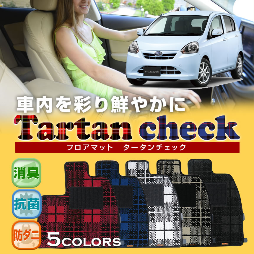 【フロアマット】プレオプラス 専用フロアマット/スバル/純正タイプ LA300F/LA310F