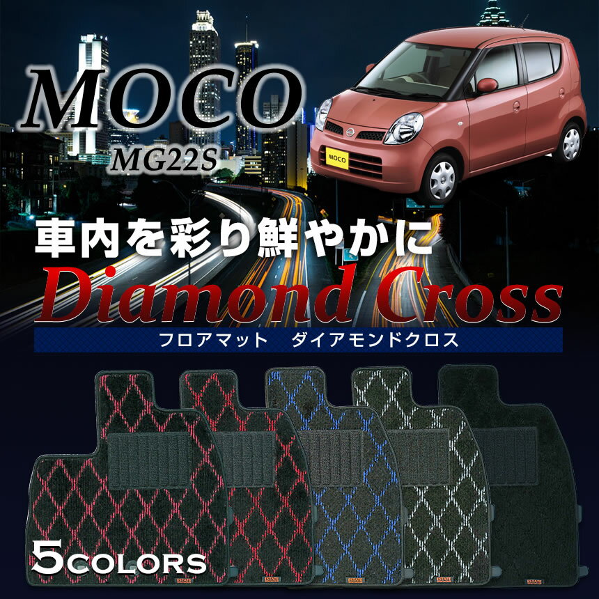 樂天商城 - 【フロアマット】モコ専用フロアマット/日産/純正タイプ/MG22S