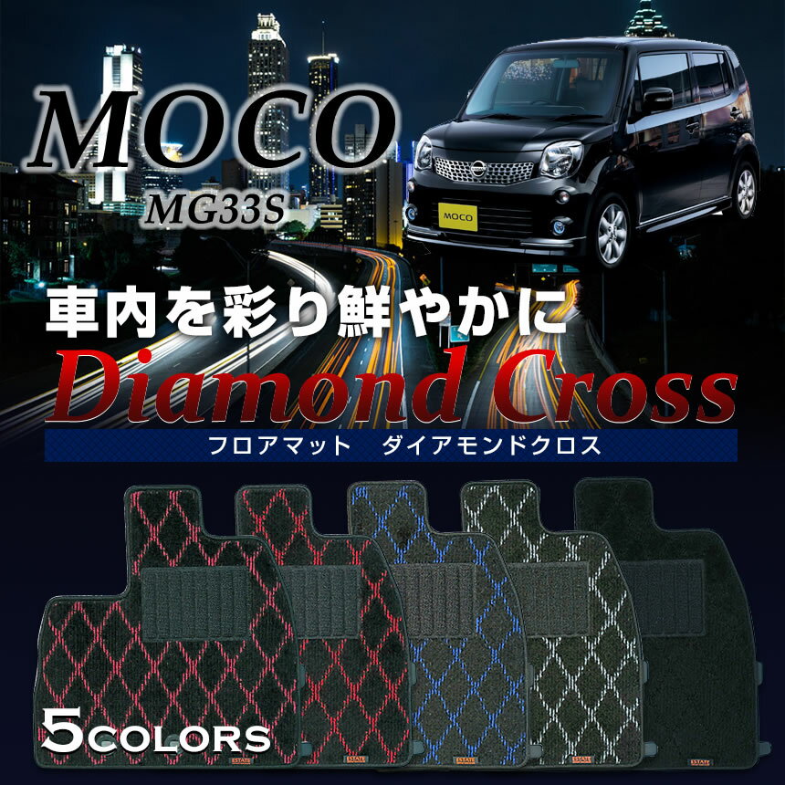 樂天商城 - 【フロアマット】モコ専用フロアマット/日産/純正タイプ/MG33S