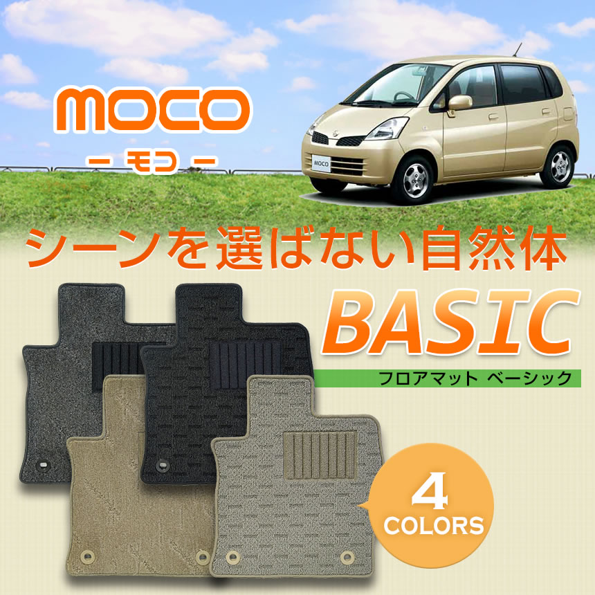 樂天商城 - 【フロアマット】モコ専用フロアマット/日産/純正タイプ/MG21S/ベーシック