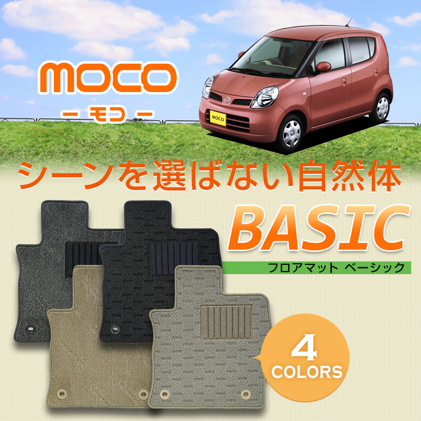 樂天商城 - 【フロアマット】モコ専用フロアマット/日産/純正タイプ/MG22S/ベーシック