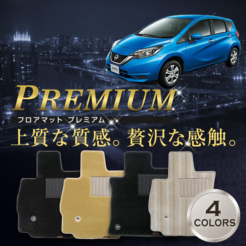 樂天商城 - ノート専用フロアマット プレミアム E12 HE12