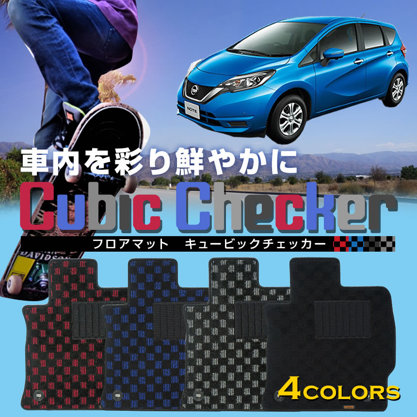 ノート専用フロアマット キュービックチェック E12 HE12