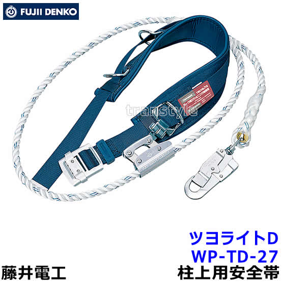 Rakuten - 藤井電工 柱上用安全帯 WP-TD-27 U字つり胴ベルト 【ツヨロン 墜落制止用器具 ベルト 一般高所用 ワークポジショニング用器具】