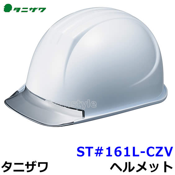 工事ヘルメット ST#161L-CZV（ライナー入） 特大型サイズ クリアバイザー 透明ひさし 【谷沢製作所/タニザワ/高所作業/防災/災害/安全/頭/落下物】(4)