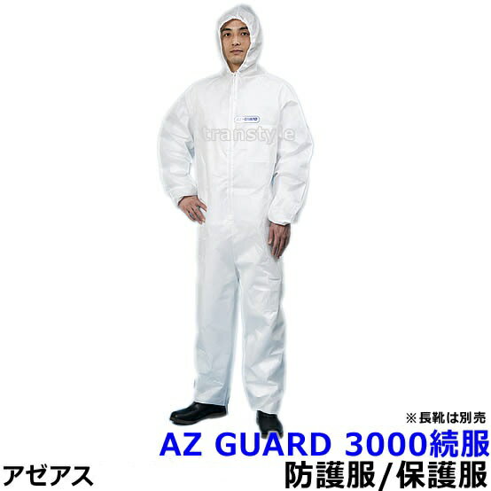 ɸ ݸ AZ GUARD3000 եߥ͡Ȳù ڥ ɸ   ȤΤ ɿ ǽ ɻ ...