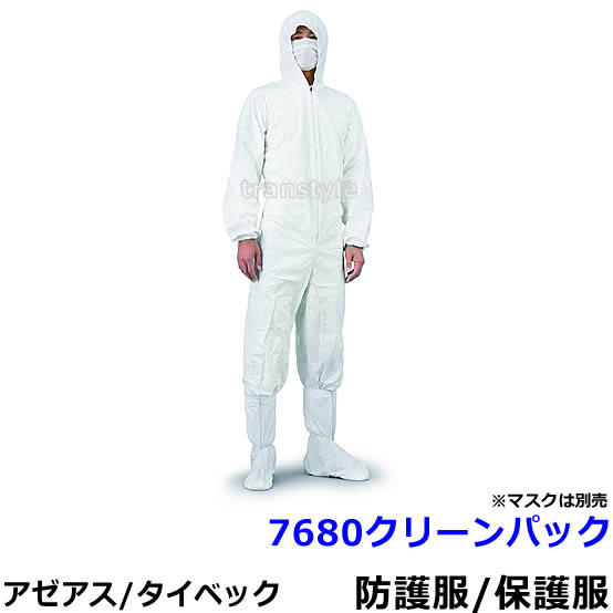 商品名 7680クリーンパック （クリーンルーム用） 防護服/保護服 素材 高密度ポリエチレン タイベック製 保護服タイプ つなぎ服 サイズ M、L、LL、3L セット内容 フード付続服 シューズカバー長 メーカー アゼアス フード付続服　仕様 袖口ゴム入り 背ウエストゴム入 フードヒモ入 裾折り返し 縫目は内縫い 7680クリーンパック （クリーンルーム用） 防護服/保護服（アゼアス） アゼアス防護服タイベック製をクラス10000でクリーンパックしました。リントの発生がきわめて少なく、耐電防止加工を施してありますので、クリーンルーム内の作業用防護服として最適です。 開封は空気清浄度の高いところでお願いします。 この商品はクラス10000（0.5μ）のクリーンルームにてパックされています。 ※マスクは別売り サイズ 身　　長 胸　　囲 M 152cm〜164cm 76cm〜92cm L 158cm〜170cm 84cm〜104cm LL 164cm〜182cm 92cm〜112cm 3L 170cm〜188cm 96cm〜124cm シューズカバー　仕様 履き口・足首ゴム入 ファスナー付 靴底マチあり