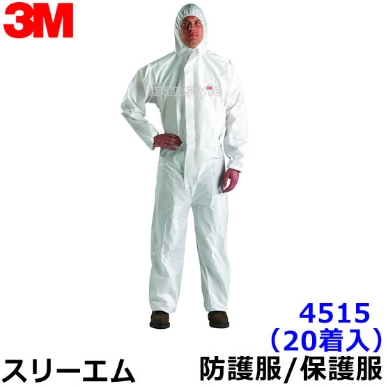 Rakuten - 防護服/保護服 3M/スリーエム 4515 (20着入)【タイベック/防塵服/放射能/化学防護服/デュポン】