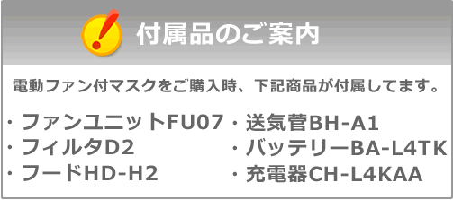 シゲマツ 重松 防じんマスク 電動ファン付隔離式防塵マスク W07D2H2 一定流量形 【...