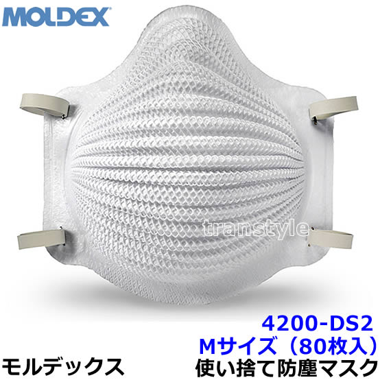 モルデックス 使い捨て式防じんマスク 4200DS2V Mサイズ (80枚入) 小分けタイプ 2枚入/袋×40袋 正規品 MOLDEX 2本式ストラップ Airwave 【PM2.5 防塵 作業 工事 医療用 粉塵 火山灰】