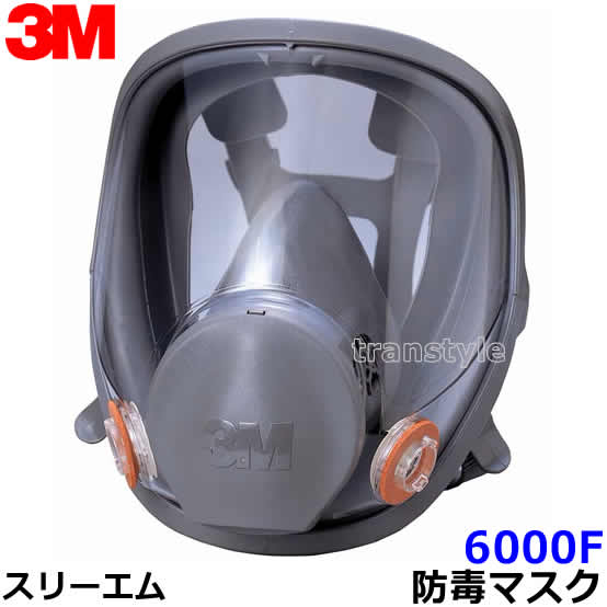 3M 防毒マスク 6000F 全面形面体 M Lサイズ スリーエム 【ガスマスク/作業】