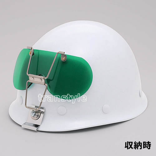 遮光メガネ 117-BX アクリルレンズ遮光度G1〜GY ヘルメット取付タイプ 【溶接面/保...