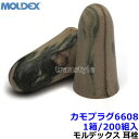 耳栓 【モルデックス】 カモプラグ6608 (1箱/200組) 正規品 CamoPlugs 遮音値33dB Moldex 【睡眠 聴覚過敏 騒音 防音 イヤーマ...