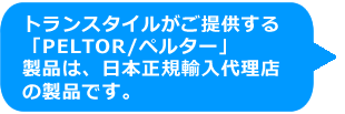 イヤーマフヘルメット接続用部品 P3EV-2N...の紹介画像2