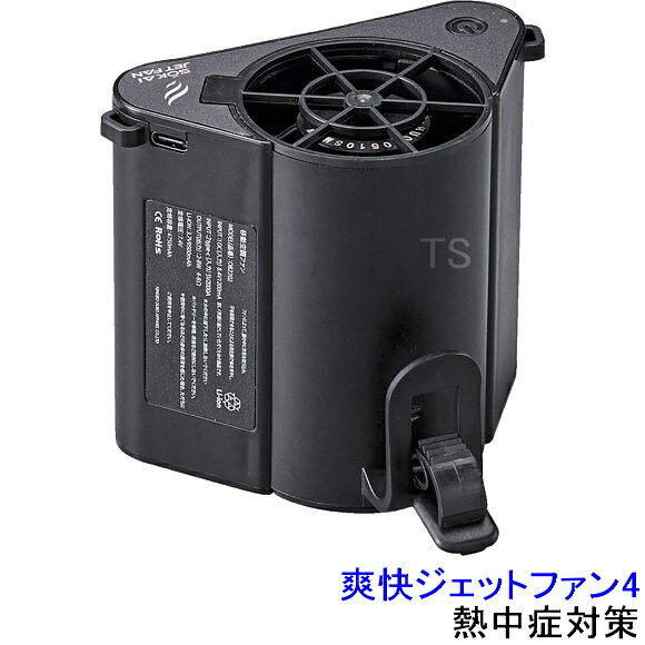 楽天市場】爽快ジェットファン3の通販