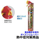 【蜂/虫除け用品/暑さ対策】 ハチ・アブバズーカジェット(800ml)(HO-8261)【蜂/アブ/クモ/撃退/作業/防虫】