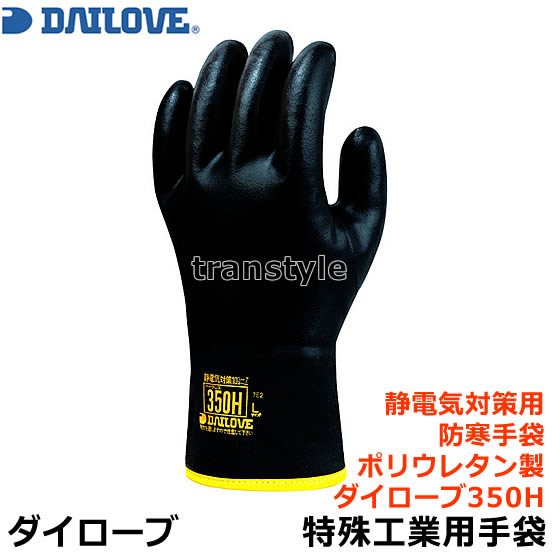 楽天市場】ダイローブ 防寒手袋の通販 楽天市場】ダイローブ 防寒手袋の通販