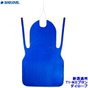 ダイローブ 耐透過対策用 T1-Nエプロン 裏地有 JIS適合品 EVOH製 (1枚) 日本製【作業用/工場/溶剤/薬品/DAILOVE/ダイヤゴム】
