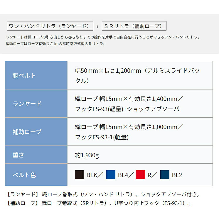 藤井電工 安全帯 ツインランヤード TB-ORL-2-593-SRBT 2丁掛 ダブル 【胴ベルト型 ...
