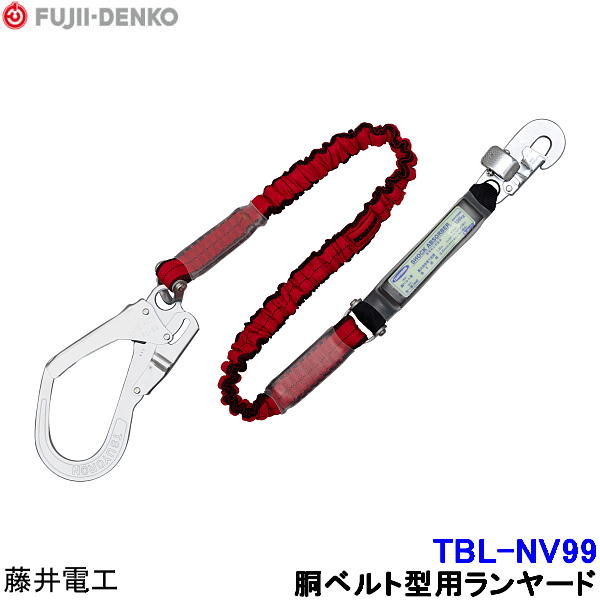 楽天市場】墜落制止用器具 胴ベルト 藤井電工の通販 楽天市場】墜落制止用器具 胴ベルト 藤井電工の通販