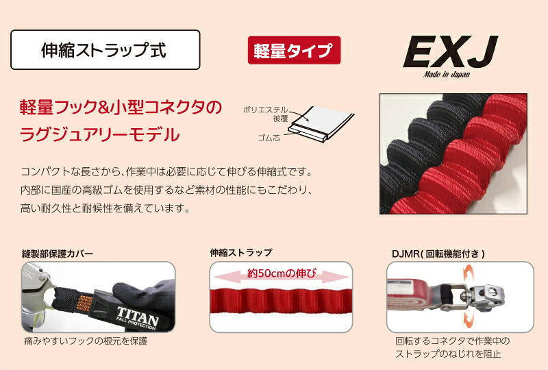 サンコー安全帯/タイタン フルハーネス用ダブルランヤード HL-ERW型 ブラック/レッ...