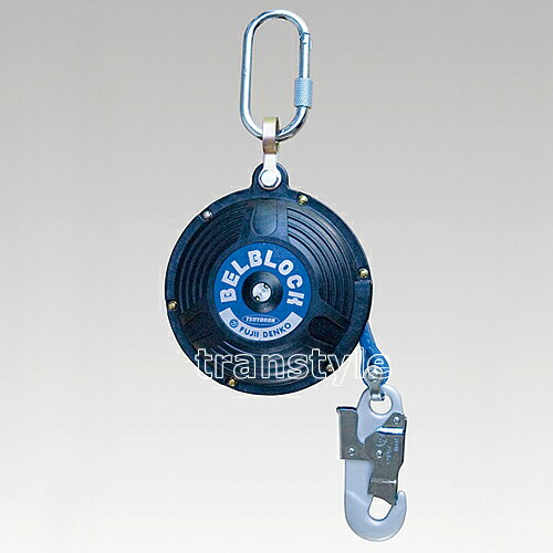 Rakuten - 藤井電工 墜落阻止器具ベルト巻取式 ベルブロックBB-60-SN (5.7m) 【ツヨロン 安全帯】