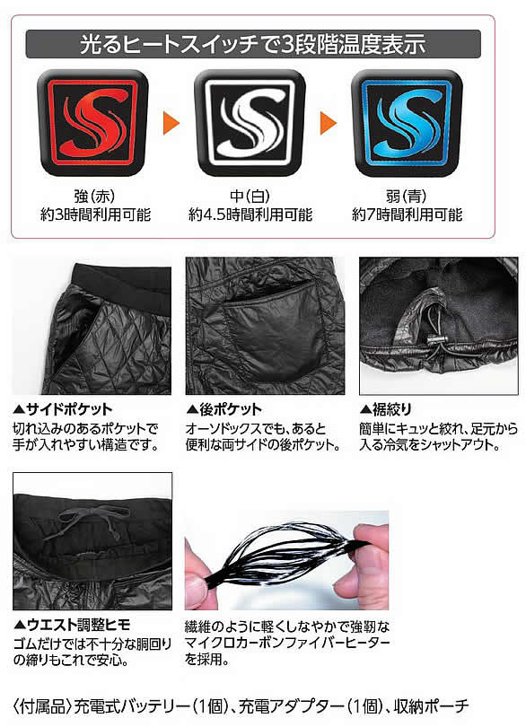 防寒着 ヒーターズボン あったかパンツ (WT-46) ヒーター内蔵 【防寒対策用品/寒さ/積雪/除雪/寒冷地/作業着】 3