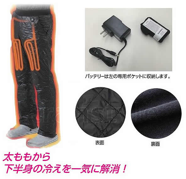 防寒着 ヒーターズボン あったかパンツ (WT-46) ヒーター内蔵 【防寒対策用品/寒さ/積雪/除雪/寒冷地/作業着】 2