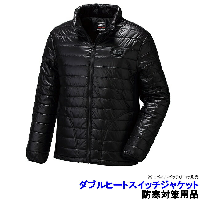防寒着 ダブルヒートスイッチジャケット (WT-314) 【ヒーター内蔵 バッテリー 防寒対策用品 寒さ 寒冷地 作業着】