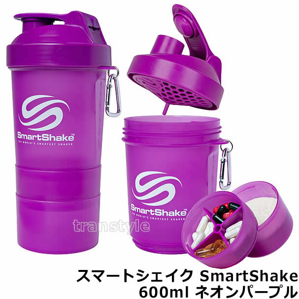 プロテインシェイカー スマートシェイクSmartShake 600ml ネオンパープル 【プロテイン容器/シェーカー/ドリンクボトル/サプリメントケース/筋トレ/フィットネス/おしゃれ】