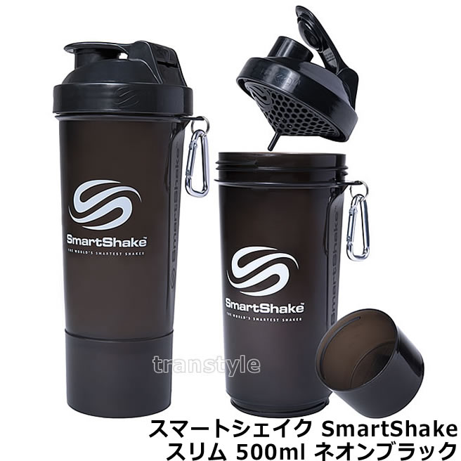 プロテインシェイカー スマートシェイクスリムSmartShakeSlim 500ml ネオンブラック 【プロテイン容器/シェーカー/ドリンクボトル/サプリメントケース/筋トレ/フィットネス/おしゃれ】