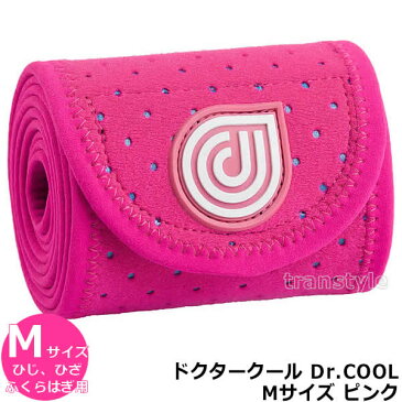 アイシング機能付きコンプレッションサポーターDr.COOL ドクタークール ピンク Mサイズ(ひじ、ひざ、ふくらはぎ) 【スポーツケア/サポーター/アイシング/捻挫/怪我】