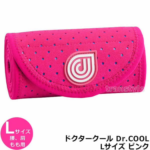 アイシング機能付きコンプレッションサポーターDr.COOL ドクタークール ピンク Lサイズ（腰、肩、もも..