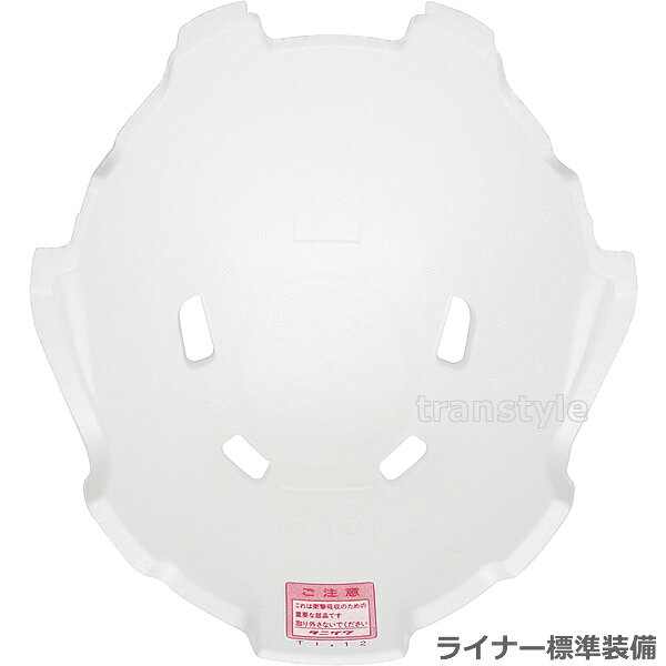 工事ヘルメット ST#162VL-SD（ライナー入） 特大型シールドメット 耐電性 電気作業 【谷沢製作所/タニザワ/高所作業/防災/災害/安全/頭/落下物】 trans-style-10003091 トランスタイル楽天市場支店 サンプル画像2