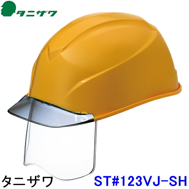 乐天商城 - タニザワ ヘルメット ST#123VJ-SH シールド エアライトS 7色 【谷沢製作所/保護帽/高所作業/防災/災害/工事用/落下物】