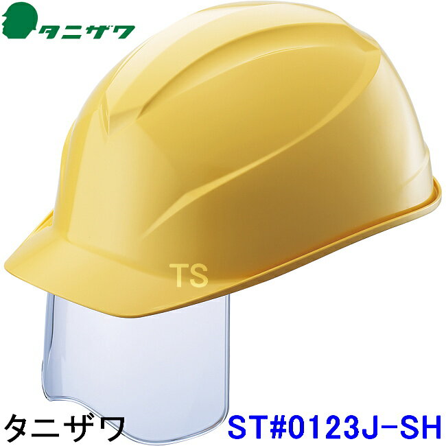 乐天商城 - タニザワ ヘルメット ST#0123J-SH シールド エアライトS 6色 【谷沢製作所/保護帽/高所作業/防災/災害/工事用/落下物】
