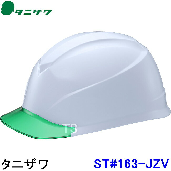 Rakuten - タニザワ ヘルメット ST#163-JZV エアライトS 5色 【谷沢製作所/保護帽/高所作業/防災/災害/工事用/落下物】