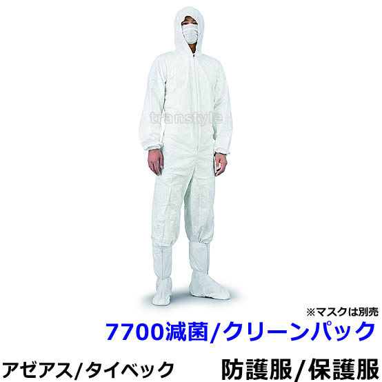 楽天市場】放射線 防護服の通販