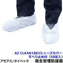 qǗph앞 AZ CLEAN1802V[YJo[ׂ~ߕti50j yA[AX ی앞 ĝ ho HiH q w h~ z