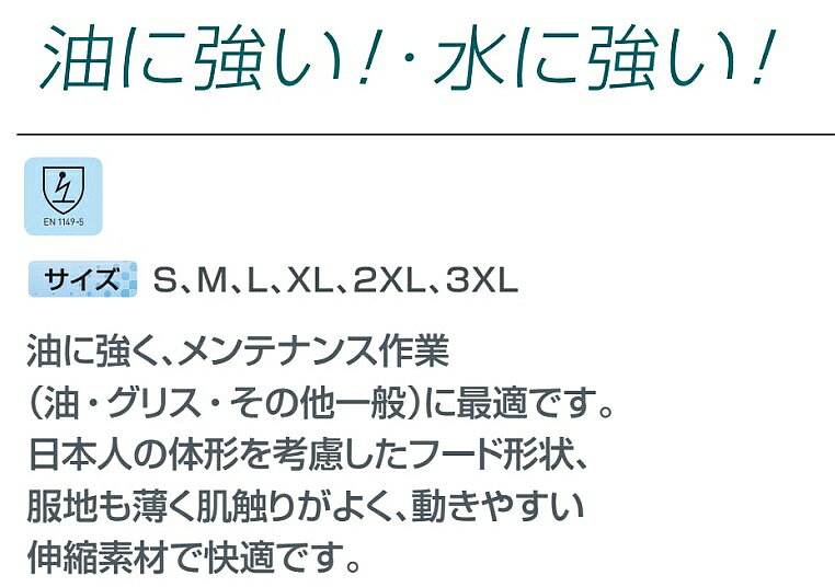 防護服 重松 マイクロガード 1800W 3XLサイズ (50着入) 【シゲマツ 保護服 MG 使い...