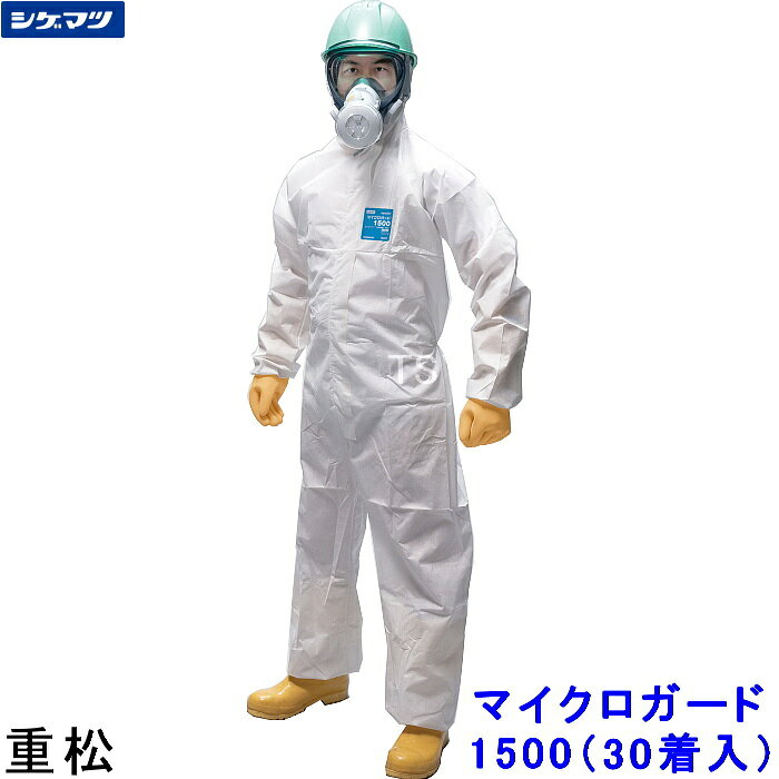 楽天市場】マイクロガード 1500の通販